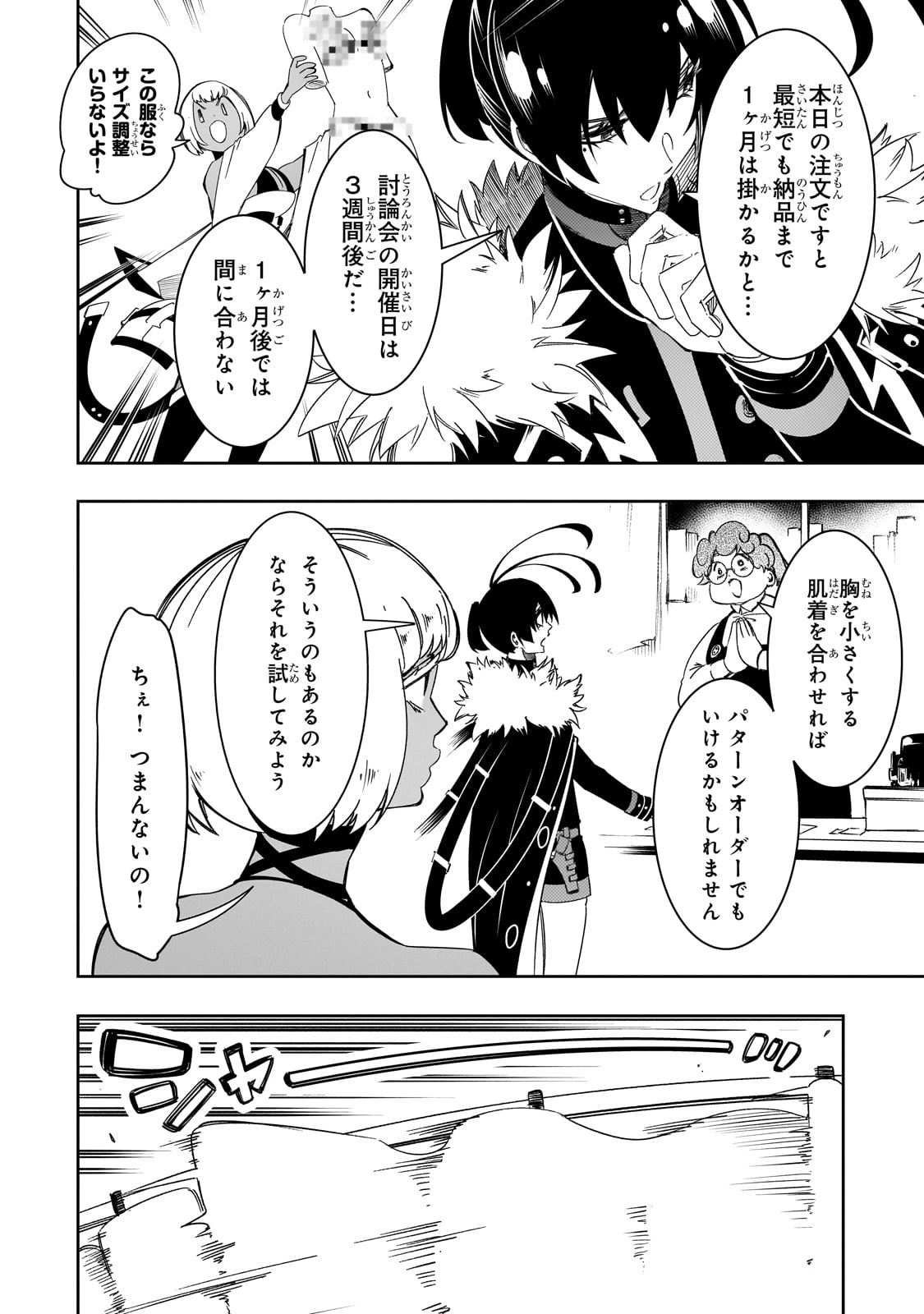 THE MOST NOTORIOUS TALKER RUN THE WORLDS GREATEST CLAN Chapter 49 - Page 28