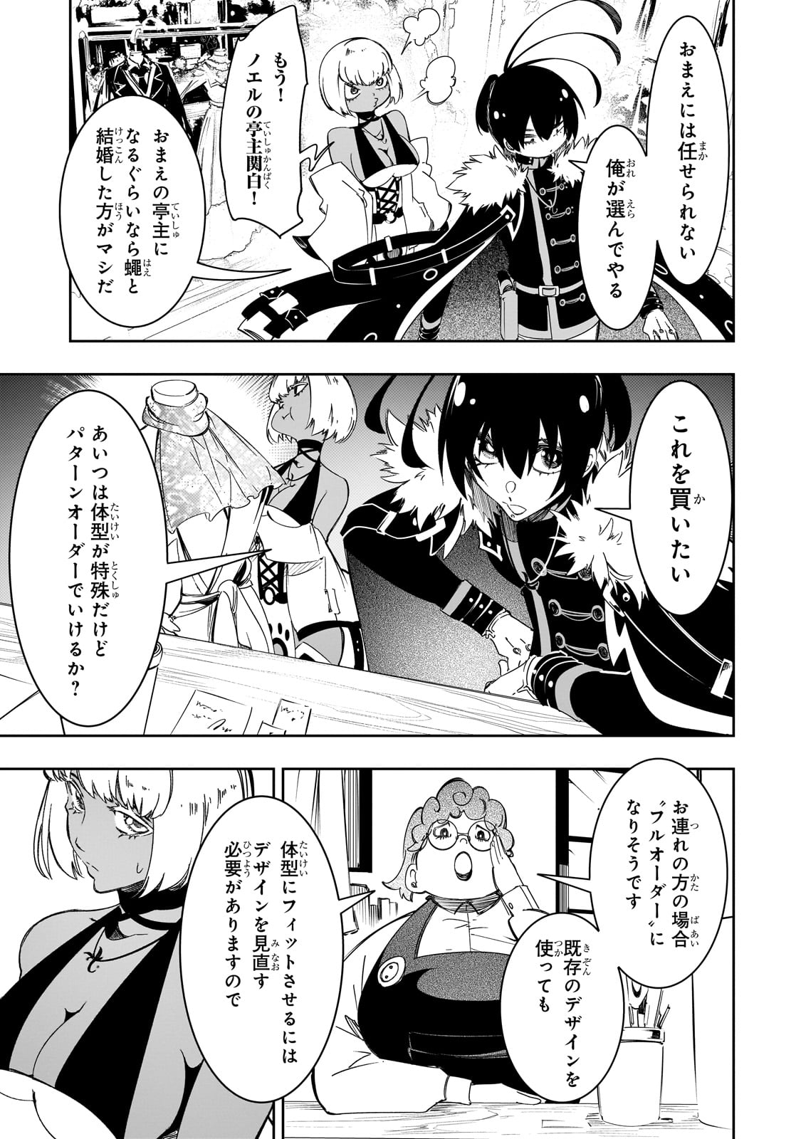 THE MOST NOTORIOUS TALKER RUN THE WORLDS GREATEST CLAN Chapter 49 - Page 27