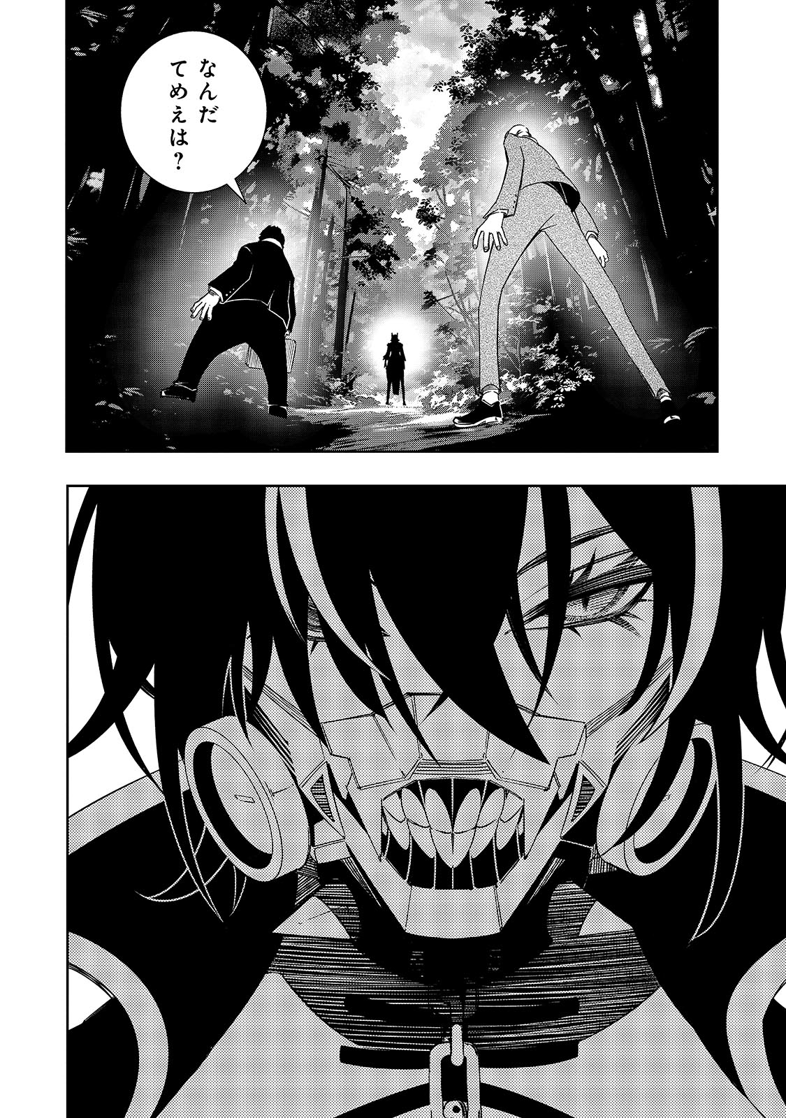 THE MOST NOTORIOUS TALKER RUN THE WORLDS GREATEST CLAN Chapter 49 - Page 4