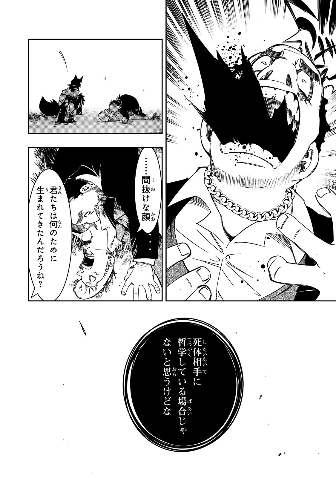 THE MOST NOTORIOUS TALKER RUN THE WORLDS GREATEST CLAN Chapter 49 - Page 10