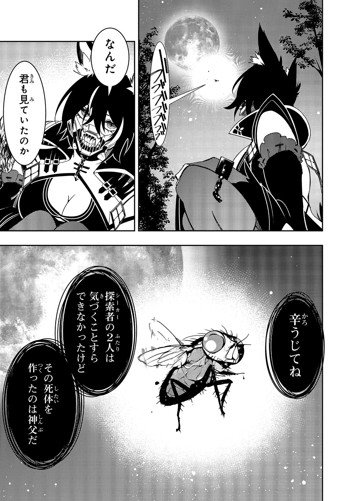 THE MOST NOTORIOUS TALKER RUN THE WORLDS GREATEST CLAN Chapter 49 - Page 11