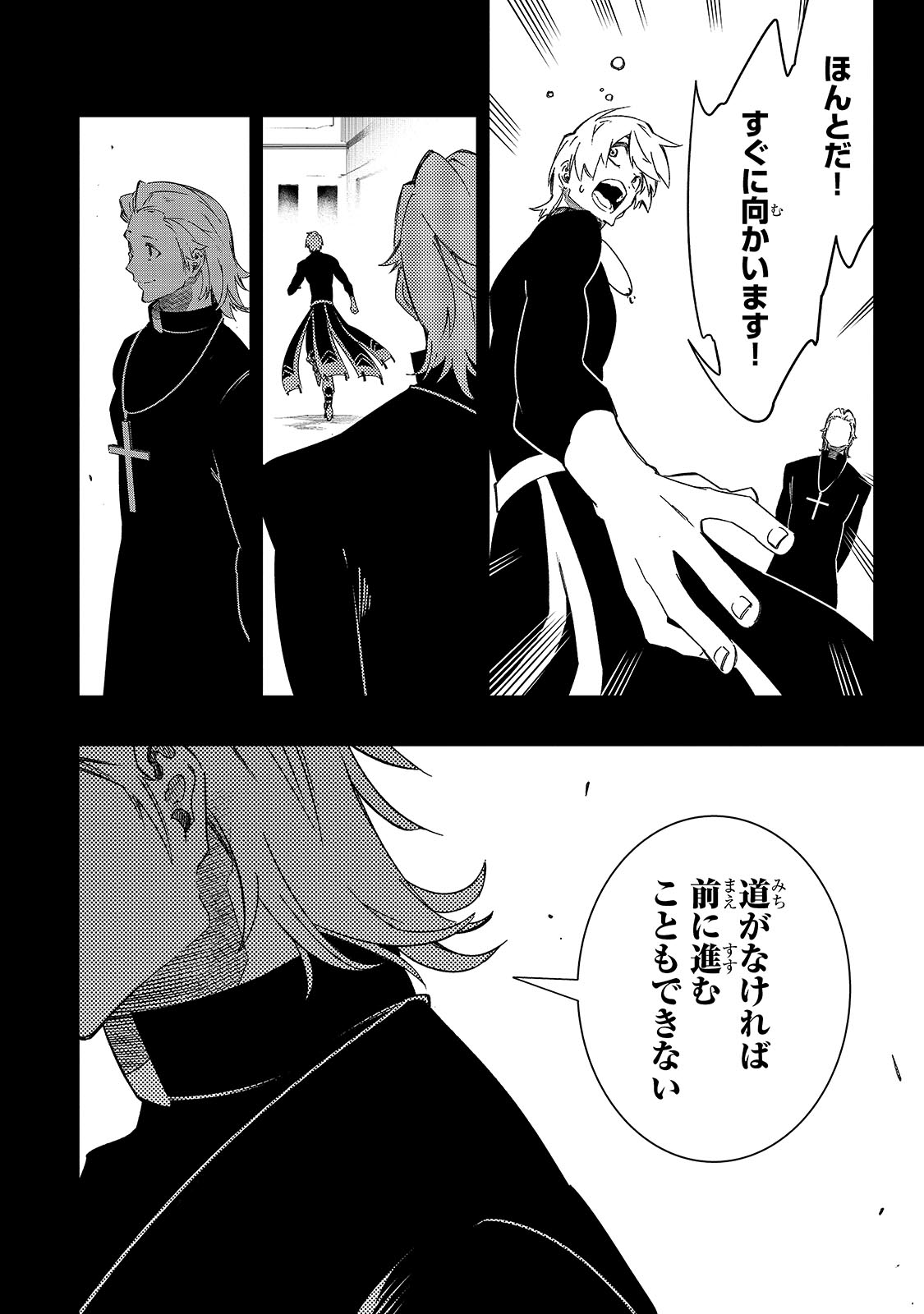 THE MOST NOTORIOUS TALKER RUN THE WORLDS GREATEST CLAN Chapter 49 - Page 2