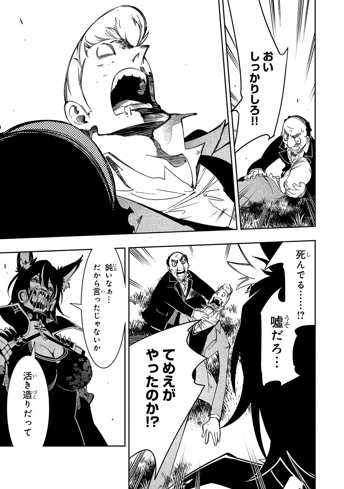 THE MOST NOTORIOUS TALKER RUN THE WORLDS GREATEST CLAN Chapter 49 - Page 9
