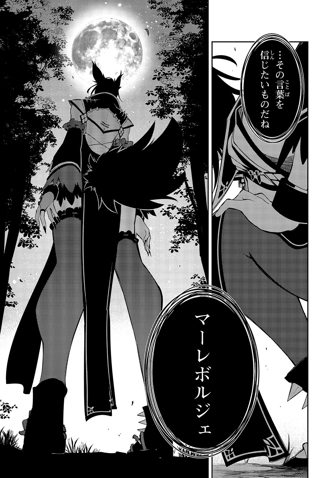 THE MOST NOTORIOUS TALKER RUN THE WORLDS GREATEST CLAN Chapter 49 - Page 13
