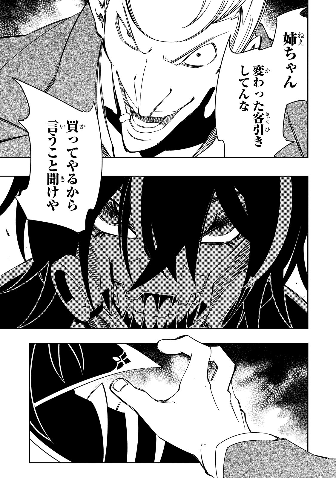 THE MOST NOTORIOUS TALKER RUN THE WORLDS GREATEST CLAN Chapter 49 - Page 7