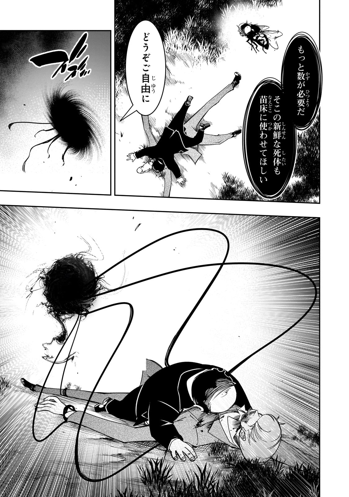 THE MOST NOTORIOUS TALKER RUN THE WORLDS GREATEST CLAN Chapter 49 - Page 21