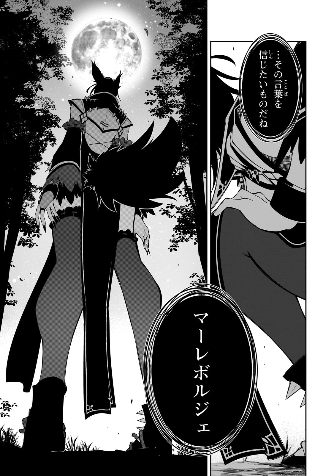 THE MOST NOTORIOUS TALKER RUN THE WORLDS GREATEST CLAN Chapter 49 - Page 19