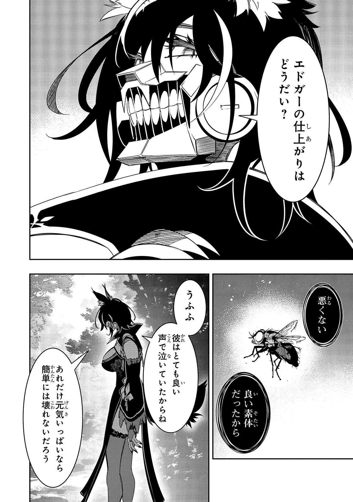 THE MOST NOTORIOUS TALKER RUN THE WORLDS GREATEST CLAN Chapter 49 - Page 14