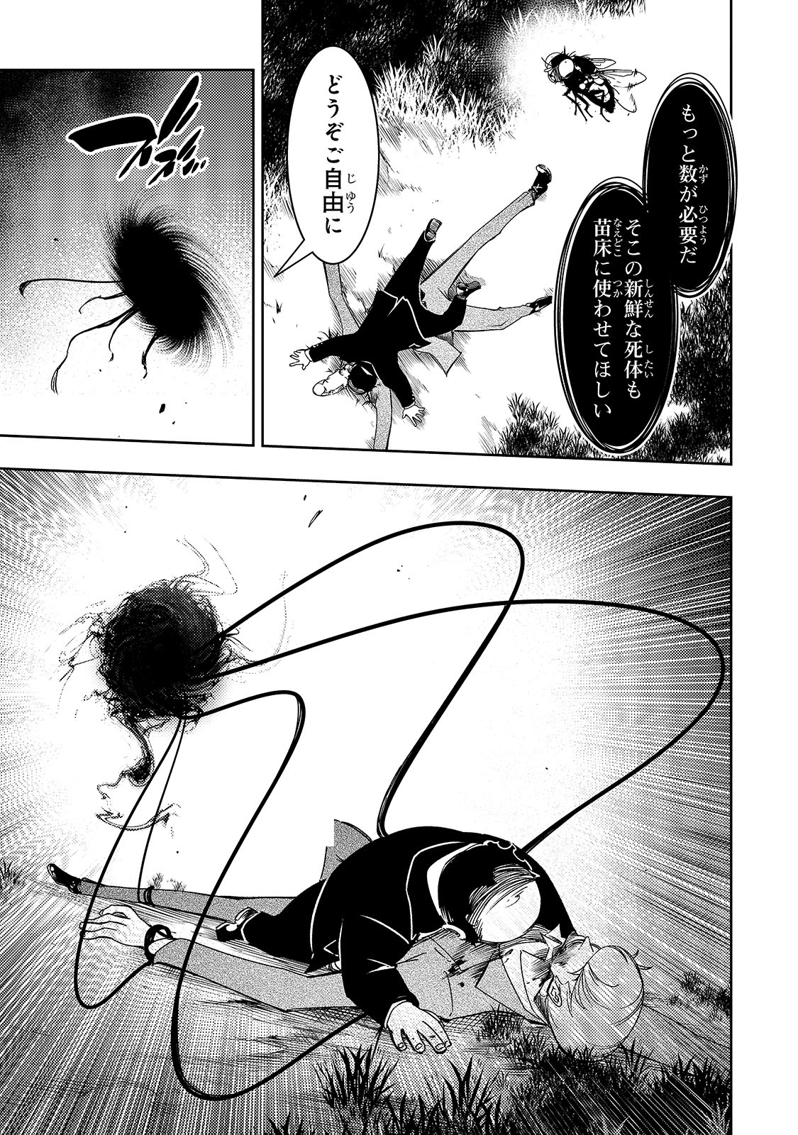THE MOST NOTORIOUS TALKER RUN THE WORLDS GREATEST CLAN Chapter 49 - Page 15
