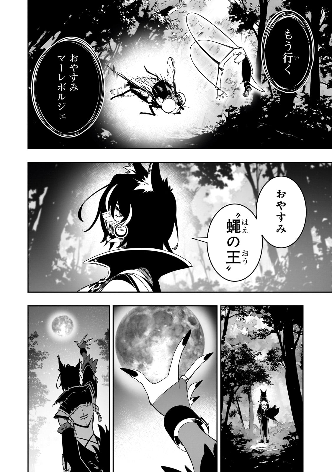 THE MOST NOTORIOUS TALKER RUN THE WORLDS GREATEST CLAN Chapter 49 - Page 22