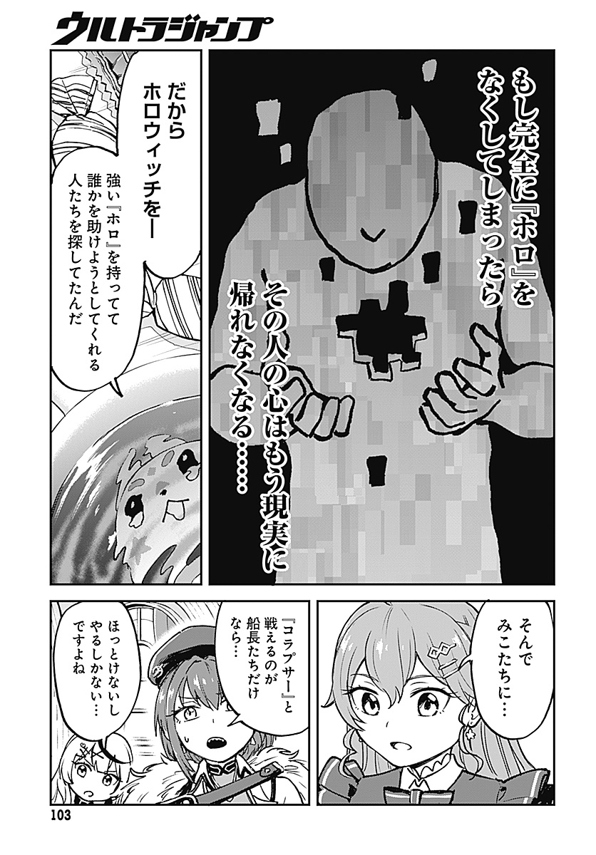 MAHOU SHOUJO HOLOWITCHES! Chapter 2 - Page 3