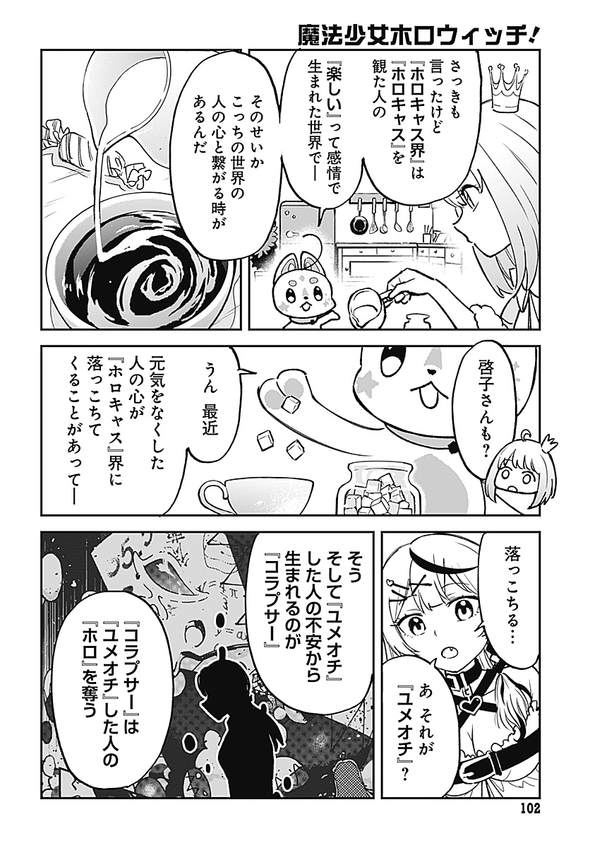 MAHOU SHOUJO HOLOWITCHES! Chapter 2 - Page 2