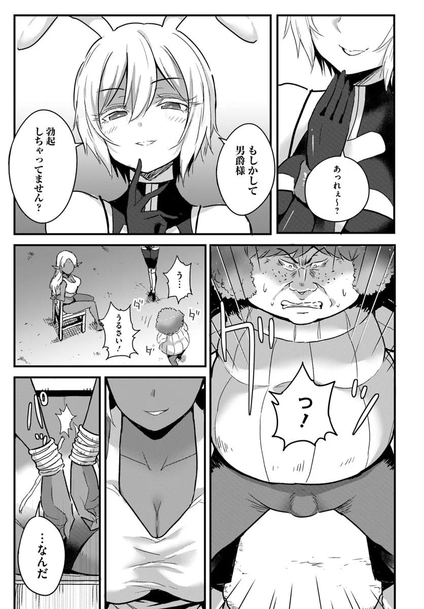 GYAKUTEN ISEKAI DE YOMEKI OKURE S RANK ONNA BOUKENSHA-TACHI NI SEMARARETEIMASU Chap 22.2 - Pic 7