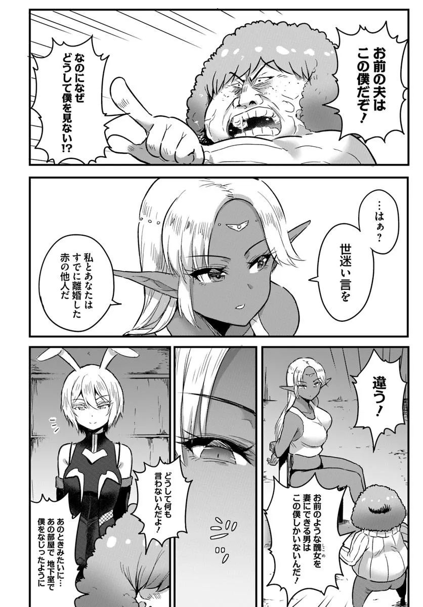 GYAKUTEN ISEKAI DE YOMEKI OKURE S RANK ONNA BOUKENSHA-TACHI NI SEMARARETEIMASU Chap 22.2 - Pic 6