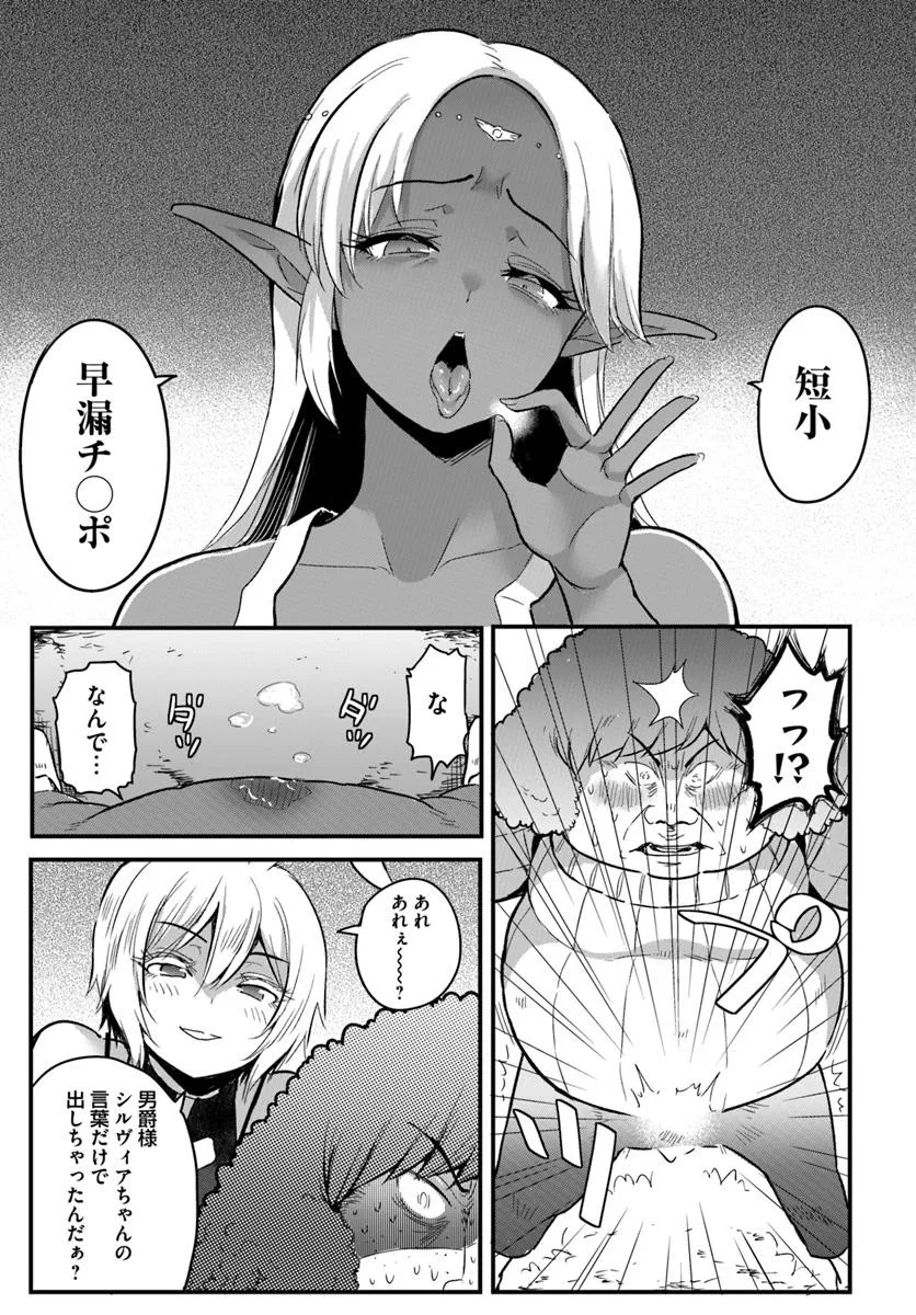 GYAKUTEN ISEKAI DE YOMEKI OKURE S RANK ONNA BOUKENSHA-TACHI NI SEMARARETEIMASU Chap 22.2 - Pic 9