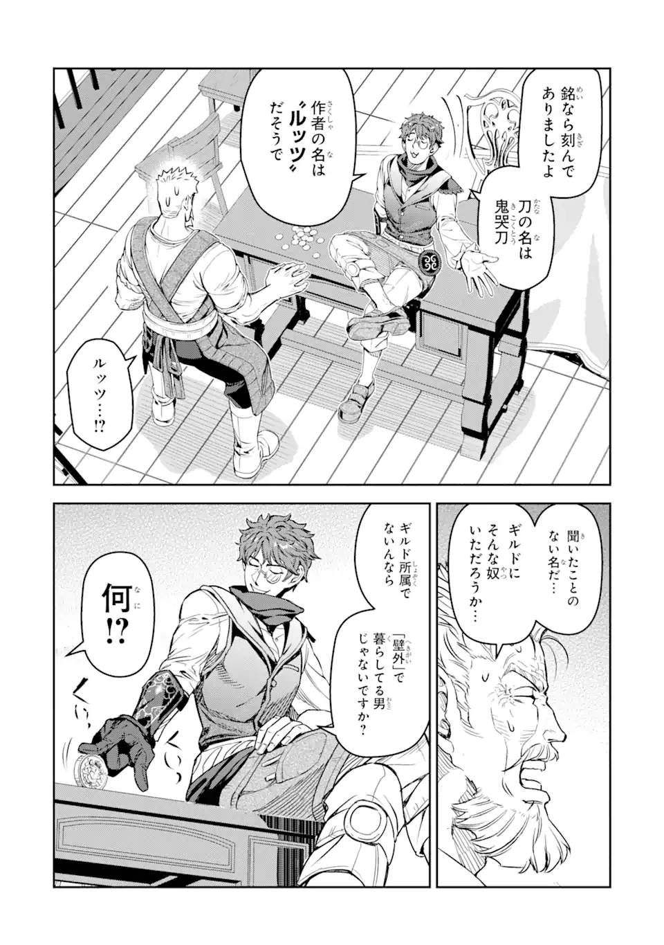 ISEKAI TŌSHŌ NO MAKEN SEISAKU GURASHI Chapter 8.4 - Page 9