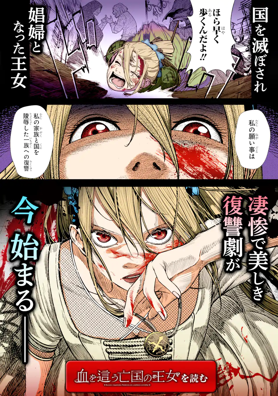 ISEKAI TŌSHŌ NO MAKEN SEISAKU GURASHI Chapter 8.4 - Page 12