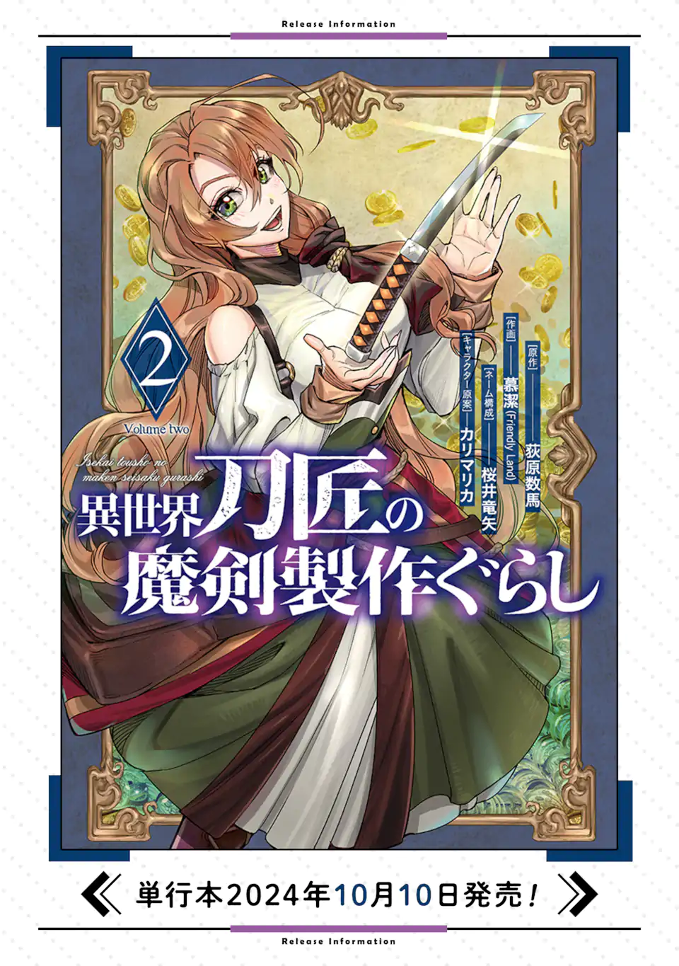 ISEKAI TŌSHŌ NO MAKEN SEISAKU GURASHI Chapter 8.4 - Page 11