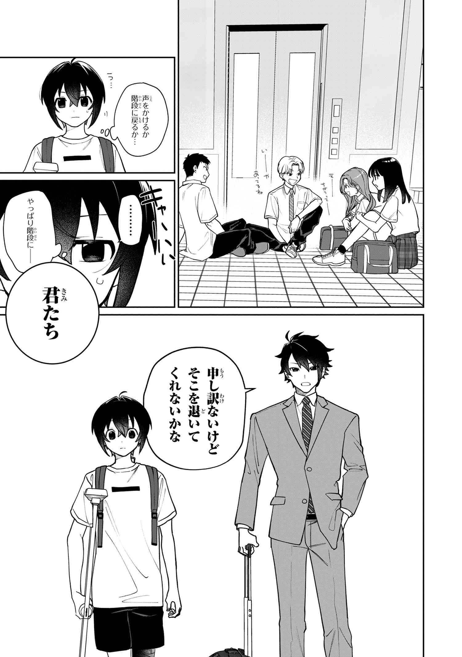 Chapter 1 Chapter 1