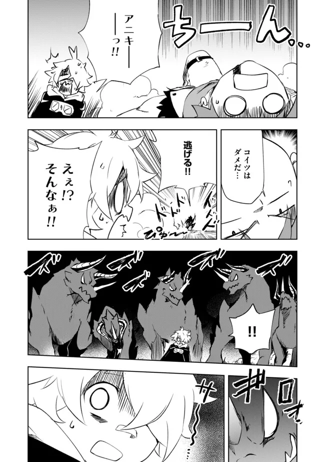 "ZAKO NI HA TANYA GA ONIAIDA WWW" TO IWARETA TANYA LEVEL 9999 NO ORE, TSUIHO SARETANODE BOKEN SHA NI TENSHOKU SURU SAIKYO BUKI DE MUSO SHINAGARA GUILD DE TANOSHIKU KURASHIMASU Chapter 13.1 - Page 10
