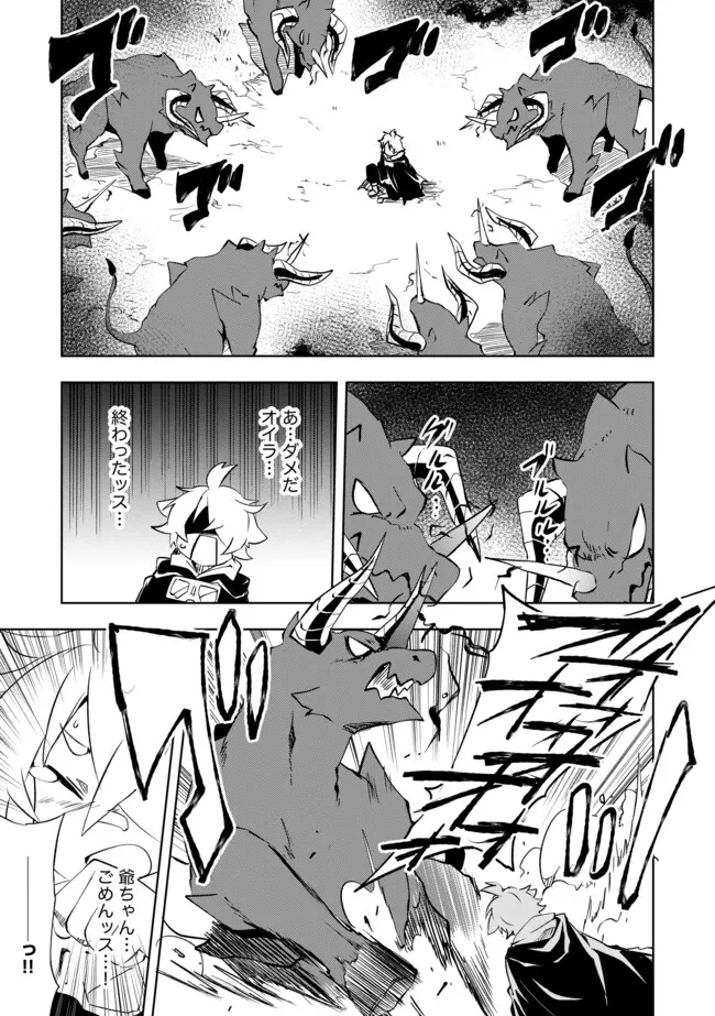 "ZAKO NI HA TANYA GA ONIAIDA WWW" TO IWARETA TANYA LEVEL 9999 NO ORE, TSUIHO SARETANODE BOKEN SHA NI TENSHOKU SURU SAIKYO BUKI DE MUSO SHINAGARA GUILD DE TANOSHIKU KURASHIMASU Chapter 13.1 - Page 11