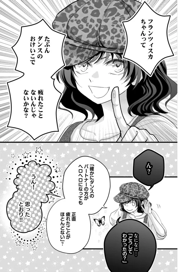 AKUYAKU TAIKUTSU REIJOU, SONO MIRYOKUCHI WA KANSUTO DESU! OTOME GAME NO HAMETSU FURAGU O KAIHISHITARA, ŌJI-SAMA YA KIZOKU REIJŌ NO MINASAMA NI SOMAWARETE Chapter 9.1 - Page 5