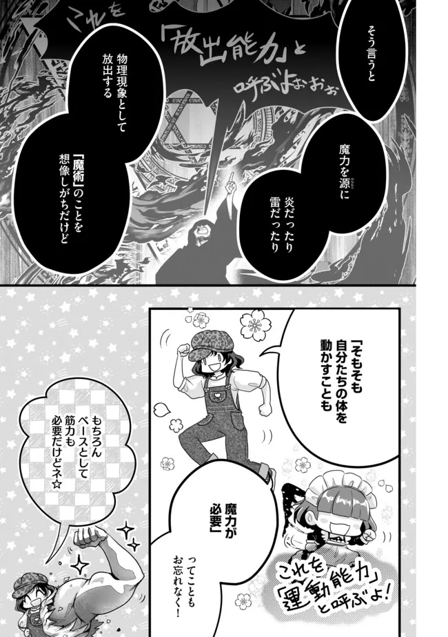 AKUYAKU TAIKUTSU REIJOU, SONO MIRYOKUCHI WA KANSUTO DESU! OTOME GAME NO HAMETSU FURAGU O KAIHISHITARA, ŌJI-SAMA YA KIZOKU REIJŌ NO MINASAMA NI SOMAWARETE Chapter 9.1 - Page 3