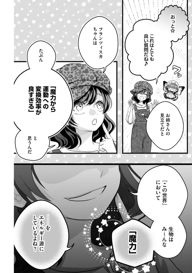 AKUYAKU TAIKUTSU REIJOU, SONO MIRYOKUCHI WA KANSUTO DESU! OTOME GAME NO HAMETSU FURAGU O KAIHISHITARA, ŌJI-SAMA YA KIZOKU REIJŌ NO MINASAMA NI SOMAWARETE Chapter 9.1 - Page 2