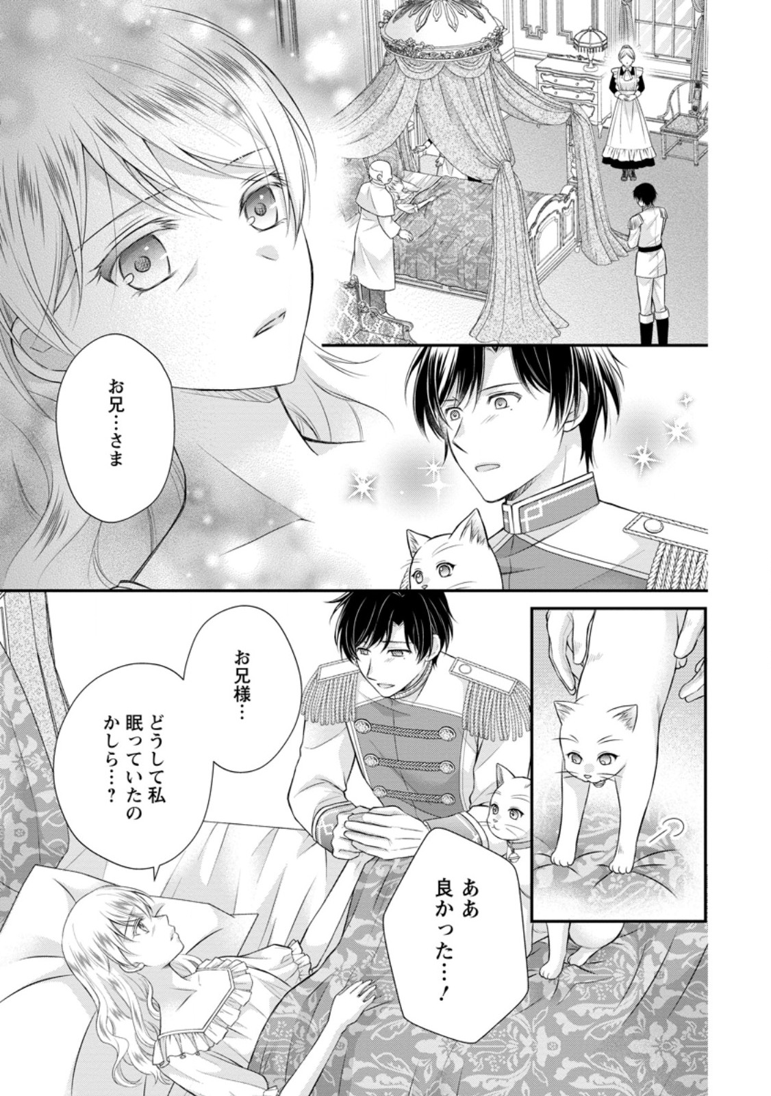 Read NOROI DE NEKO NI SARETA AKUNE, O TAISHI NI HIROWARERU Chapter 10.3 [High Quality / Full] - Page 9 - nicomanga.net