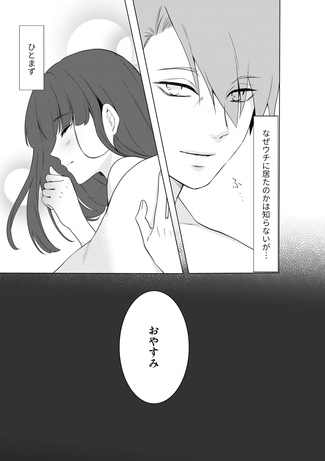 IMA, ORE NO ××× WO KUWAETE IRU SEIJUNHA JOYUU WA, IKEMEN HAIYUU TO NETSUAI GA HOUJI RASETE IRU Chapter 1 - Page 22
