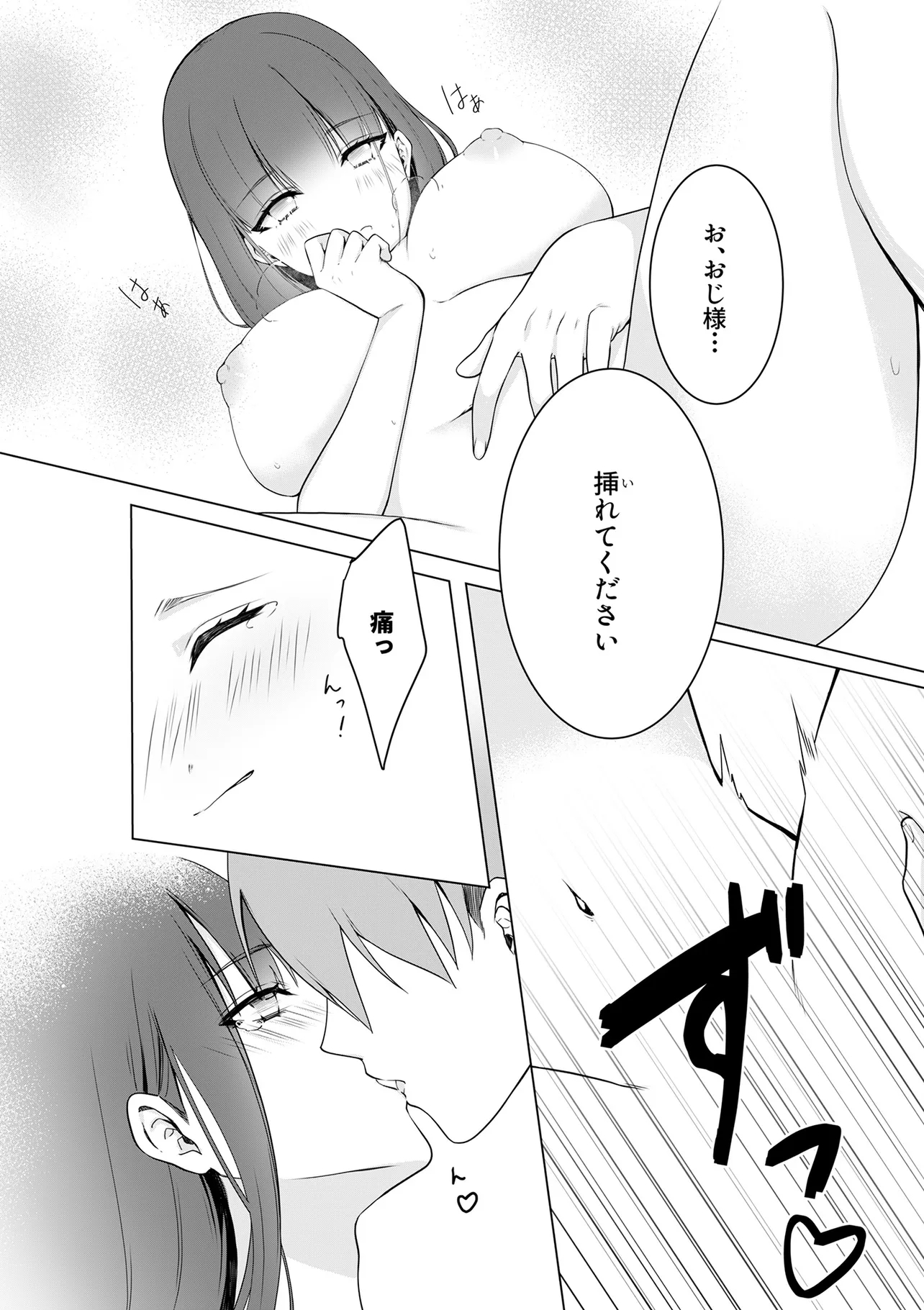 IMA, ORE NO ××× WO KUWAETE IRU SEIJUNHA JOYUU WA, IKEMEN HAIYUU TO NETSUAI GA HOUJI RASETE IRU Chapter 1 - Page 17