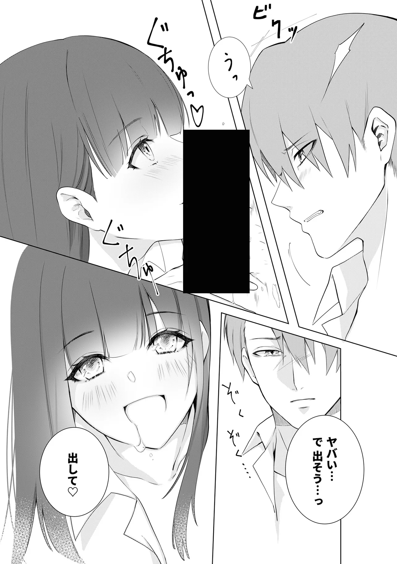 IMA, ORE NO ××× WO KUWAETE IRU SEIJUNHA JOYUU WA, IKEMEN HAIYUU TO NETSUAI GA HOUJI RASETE IRU Chapter 1 - Page 2