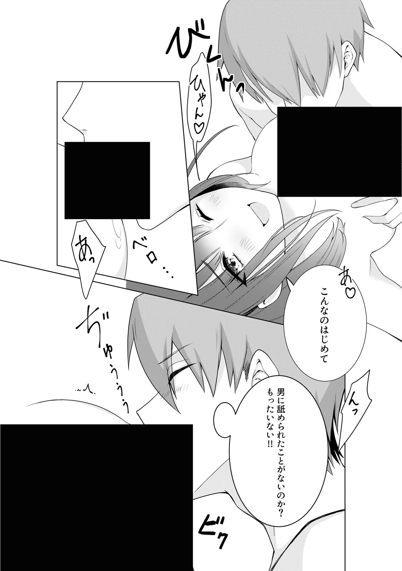 IMA, ORE NO ××× WO KUWAETE IRU SEIJUNHA JOYUU WA, IKEMEN HAIYUU TO NETSUAI GA HOUJI RASETE IRU Chapter 1 - Page 15