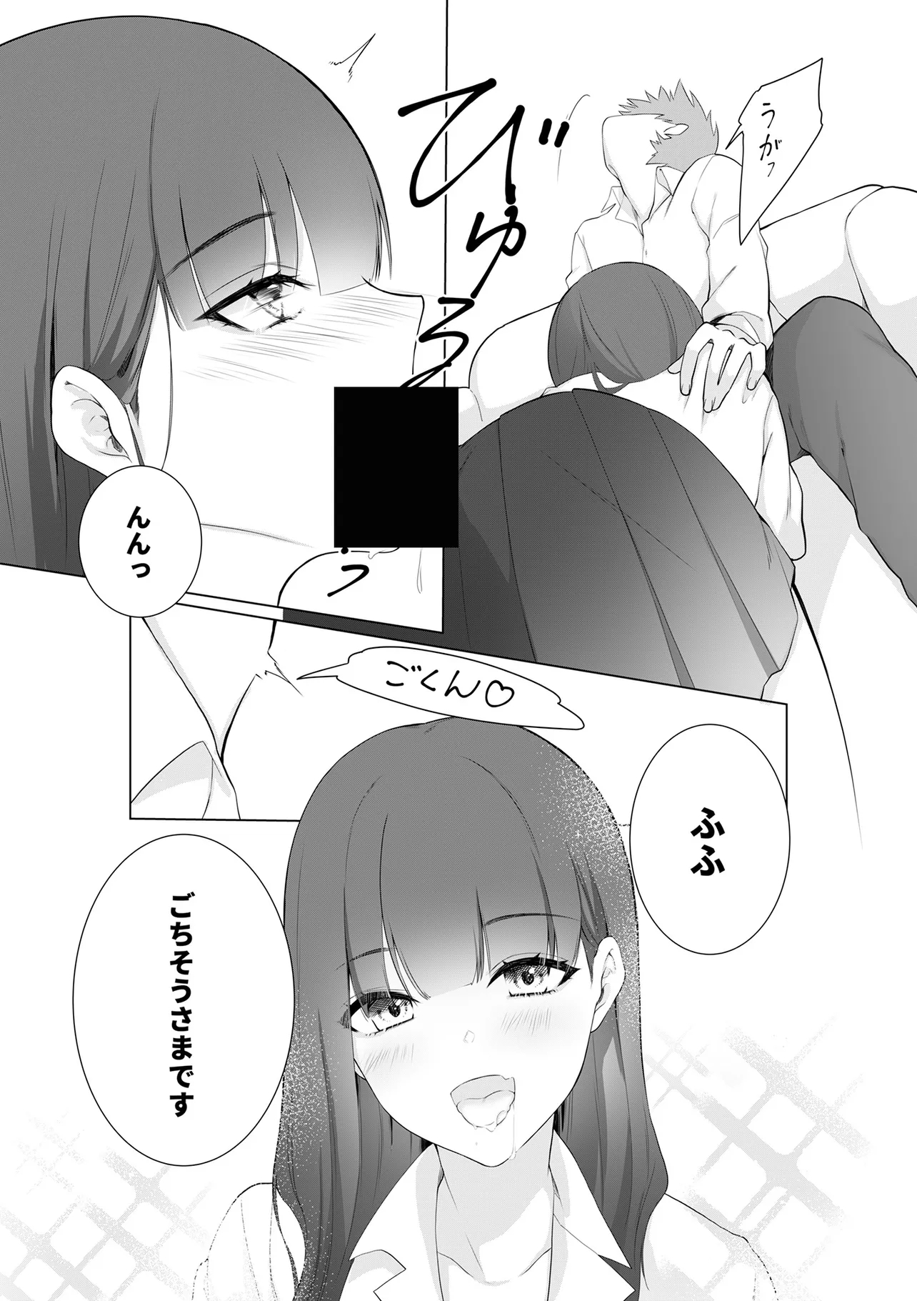 IMA, ORE NO ××× WO KUWAETE IRU SEIJUNHA JOYUU WA, IKEMEN HAIYUU TO NETSUAI GA HOUJI RASETE IRU Chapter 1 - Page 3