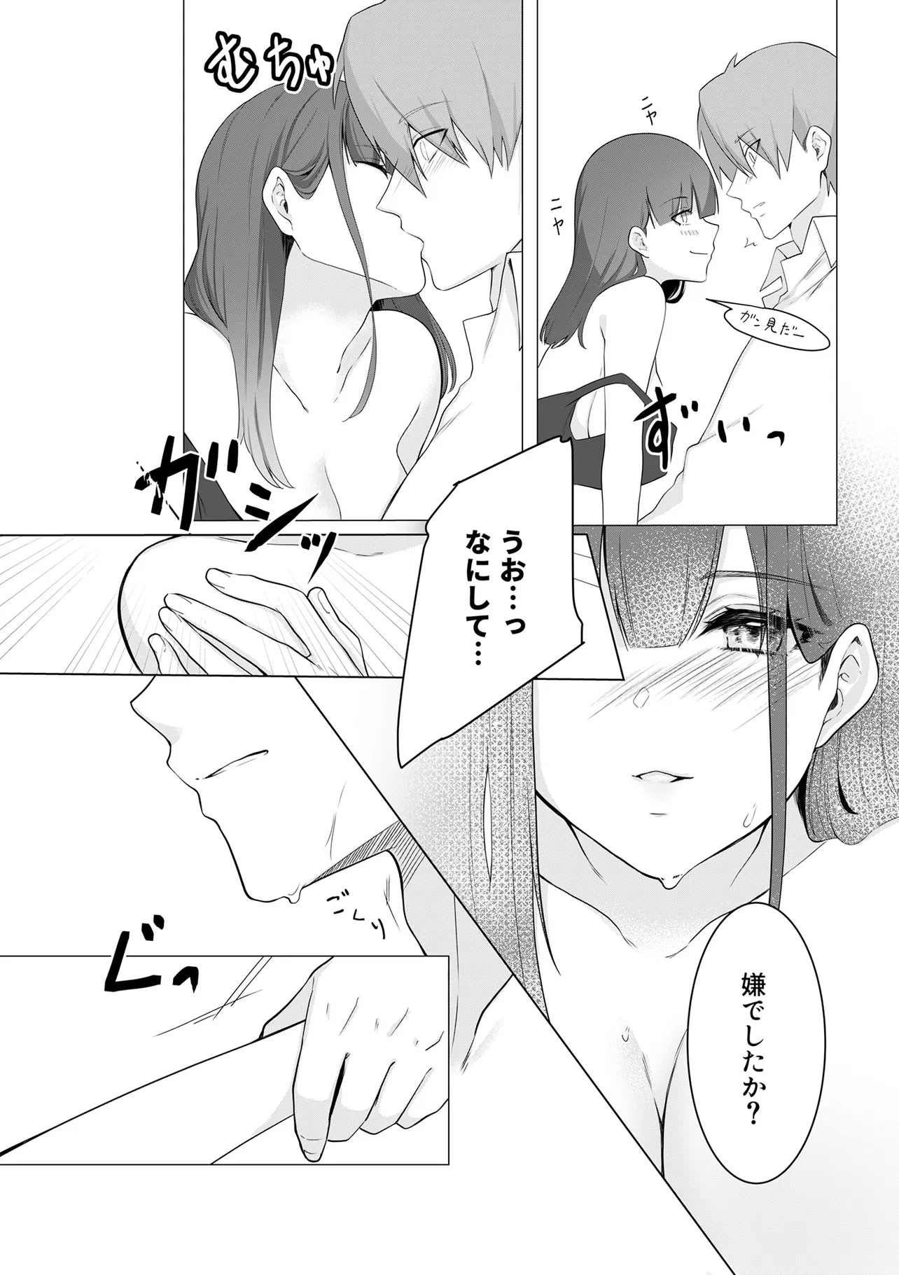 IMA, ORE NO ××× WO KUWAETE IRU SEIJUNHA JOYUU WA, IKEMEN HAIYUU TO NETSUAI GA HOUJI RASETE IRU Chapter 1 - Page 13
