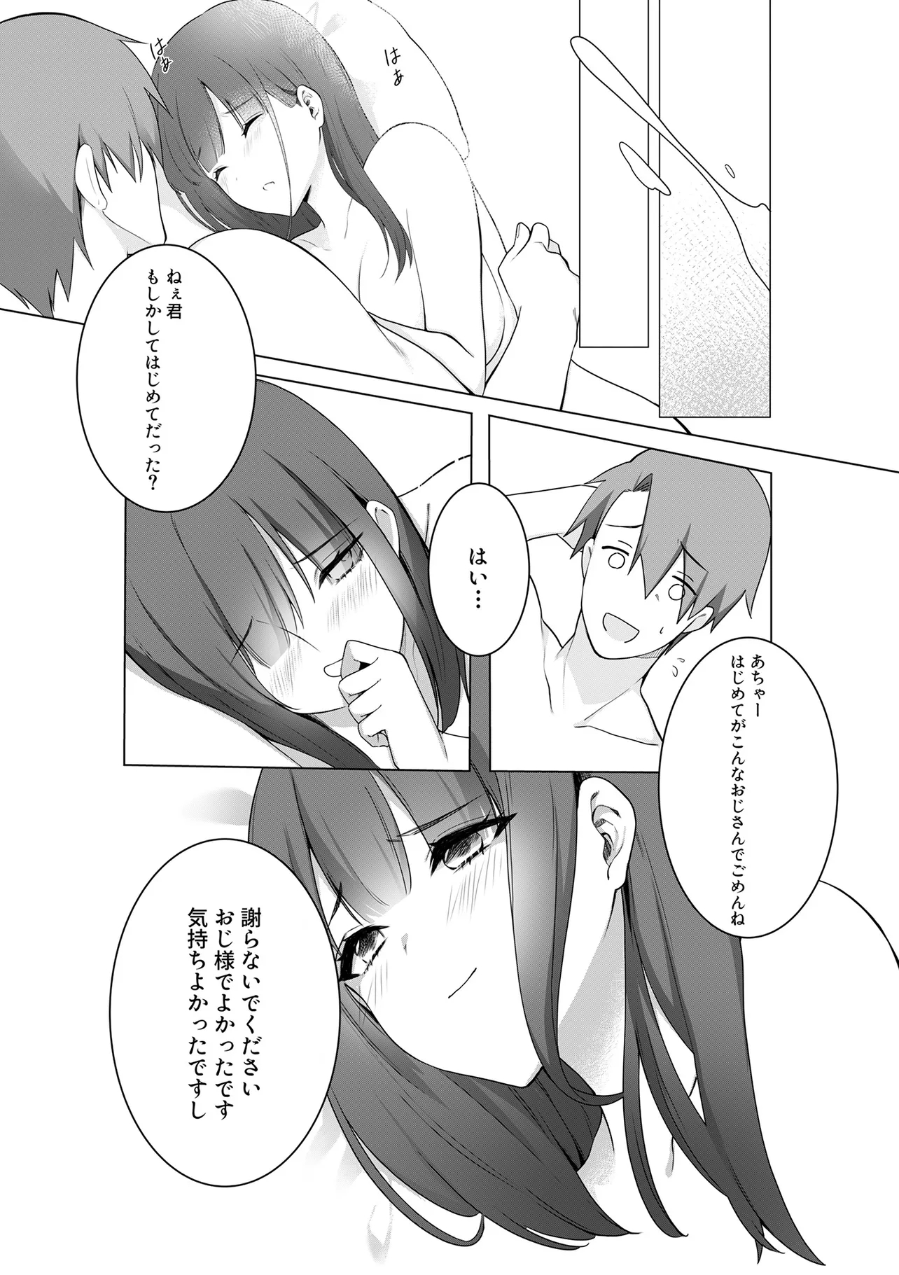 IMA, ORE NO ××× WO KUWAETE IRU SEIJUNHA JOYUU WA, IKEMEN HAIYUU TO NETSUAI GA HOUJI RASETE IRU Chapter 1 - Page 20