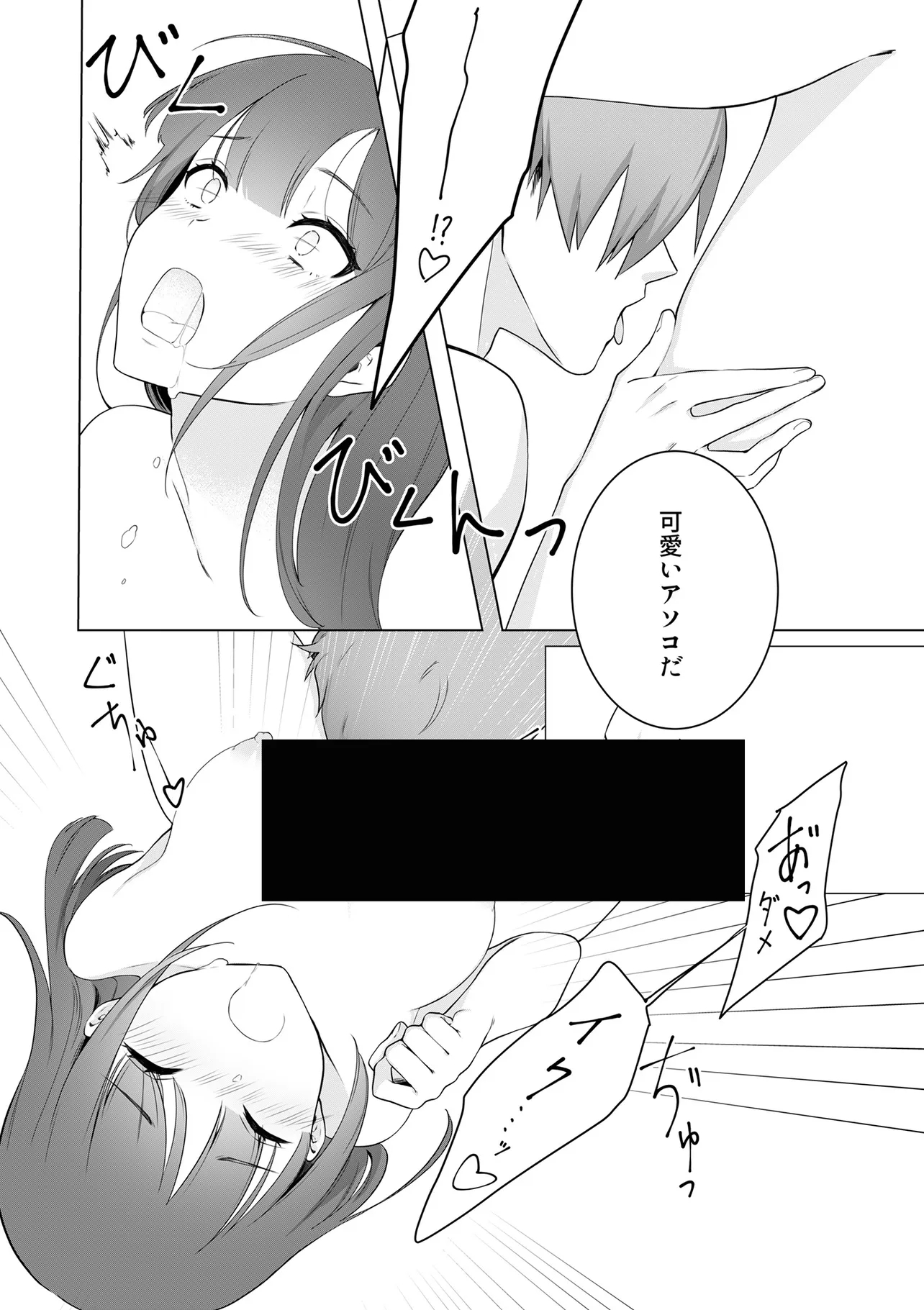 IMA, ORE NO ××× WO KUWAETE IRU SEIJUNHA JOYUU WA, IKEMEN HAIYUU TO NETSUAI GA HOUJI RASETE IRU Chapter 1 - Page 16