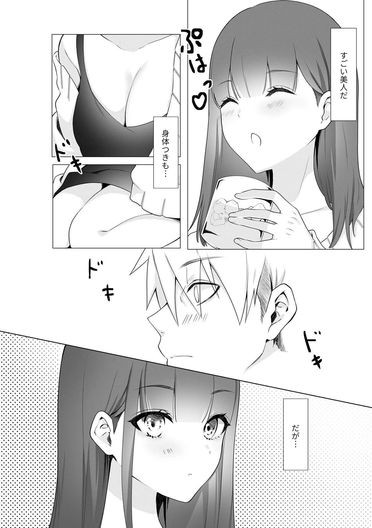 IMA, ORE NO ××× WO KUWAETE IRU SEIJUNHA JOYUU WA, IKEMEN HAIYUU TO NETSUAI GA HOUJI RASETE IRU Chapter 1 - Page 10
