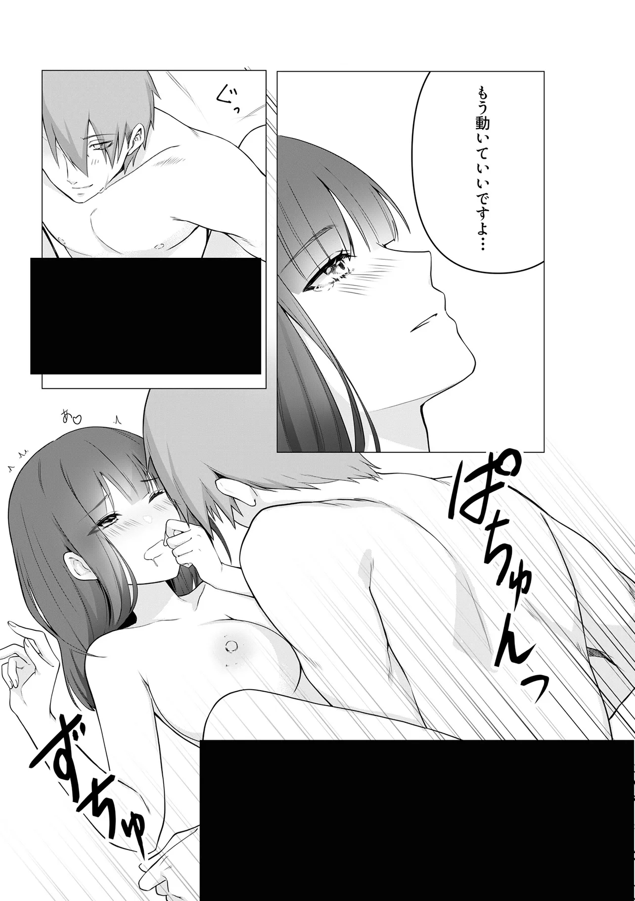 IMA, ORE NO ××× WO KUWAETE IRU SEIJUNHA JOYUU WA, IKEMEN HAIYUU TO NETSUAI GA HOUJI RASETE IRU Chapter 1 - Page 18