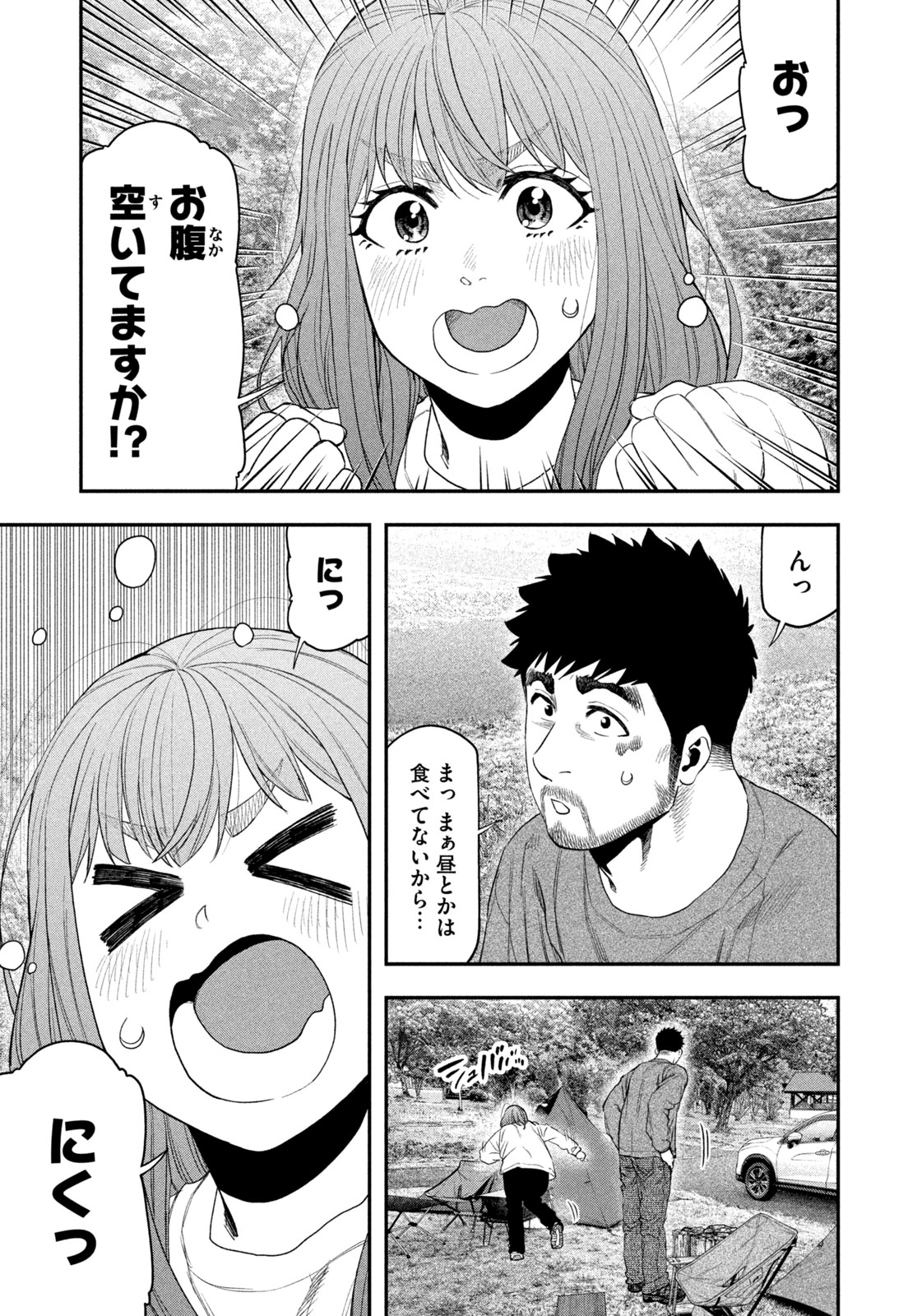 Solo Camping Chapter 131 page 17 - nihonkuni.com