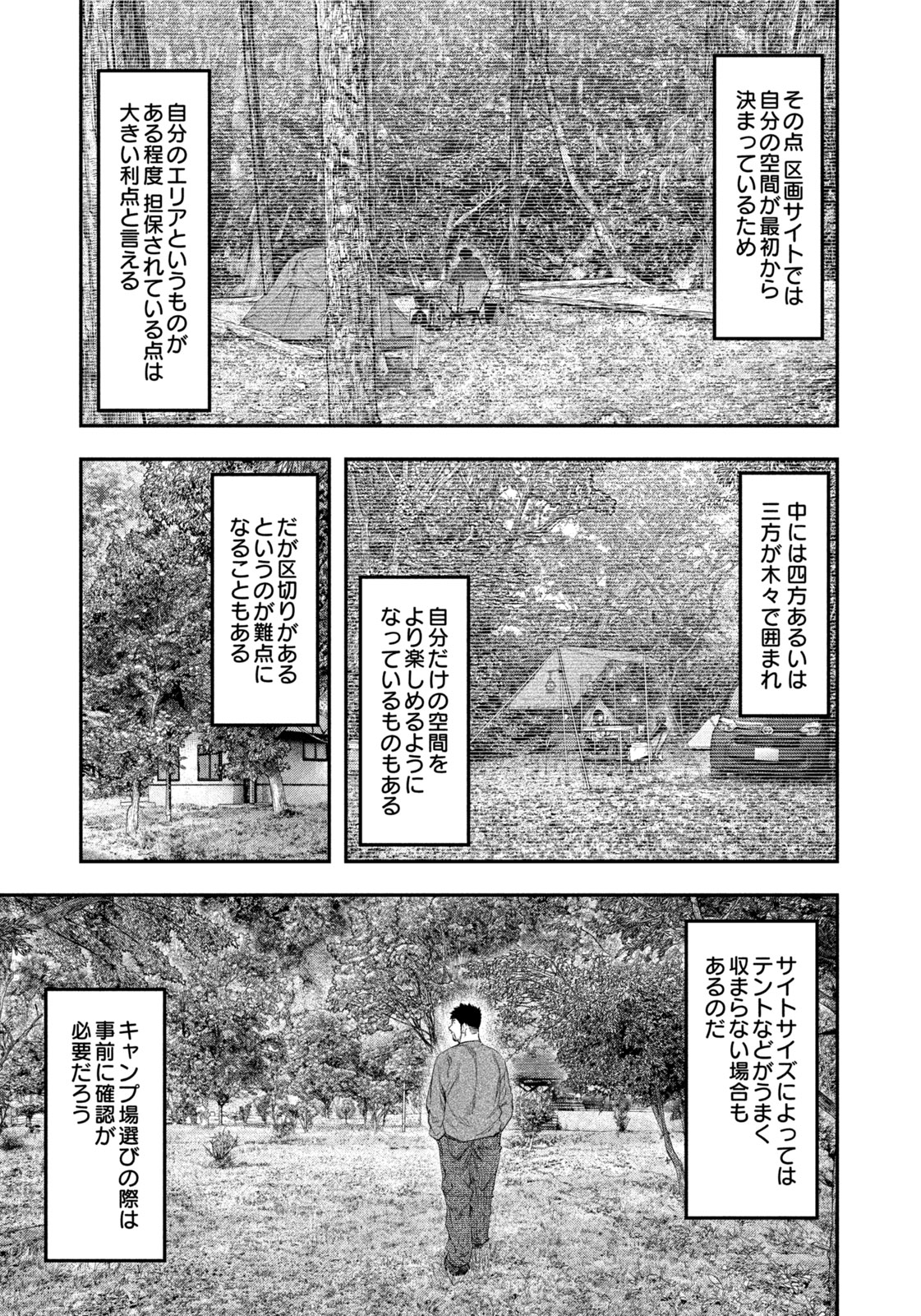 Solo Camping Chapter 131 page 11 - nihonkuni.com