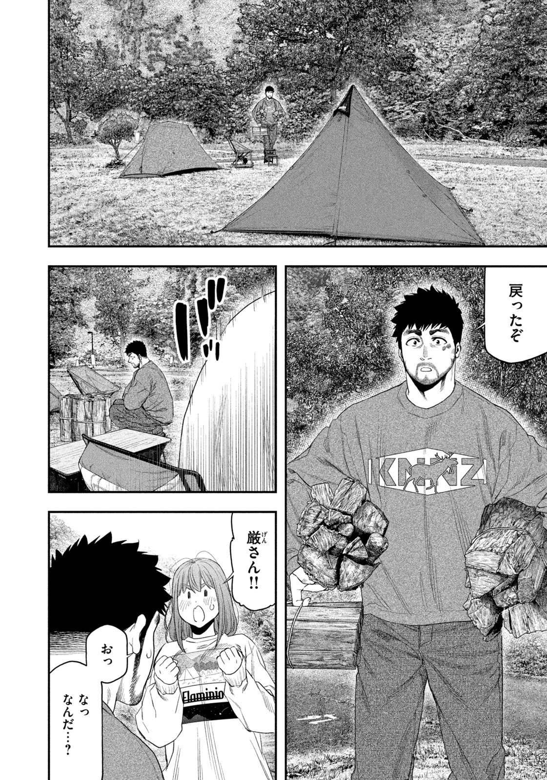 Solo Camping Chapter 131 page 16 - nihonkuni.com