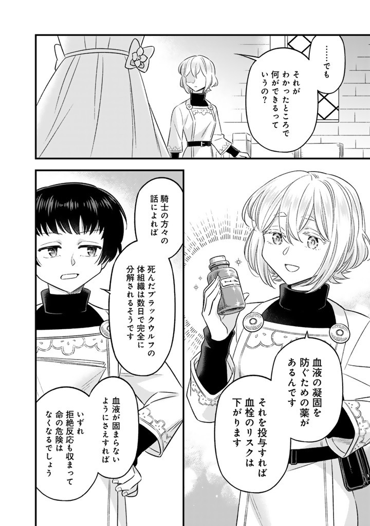 ZENSE SEIJO DATTA WATASHI WA KUSUSHI NI NARIMASHITA Chapter 14.2 page 3 - nihonkuni.com