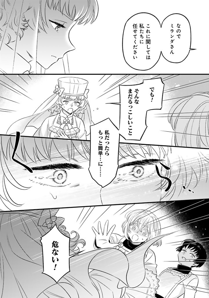 ZENSE SEIJO DATTA WATASHI WA KUSUSHI NI NARIMASHITA Chapter 14.2 page 4 - nihonkuni.com