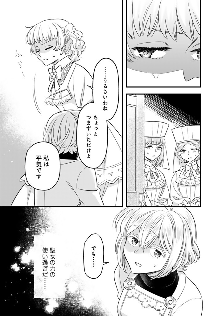 ZENSE SEIJO DATTA WATASHI WA KUSUSHI NI NARIMASHITA Chapter 14.2 page 6 - nihonkuni.com