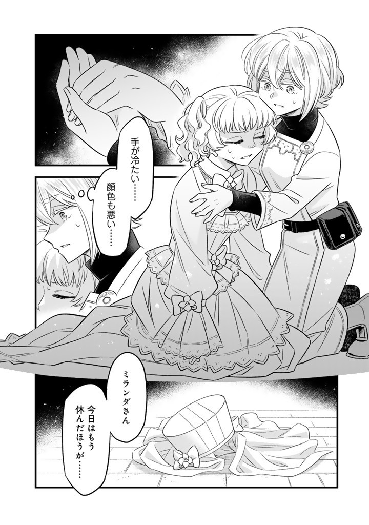 ZENSE SEIJO DATTA WATASHI WA KUSUSHI NI NARIMASHITA Chapter 14.2 page 5 - nihonkuni.com