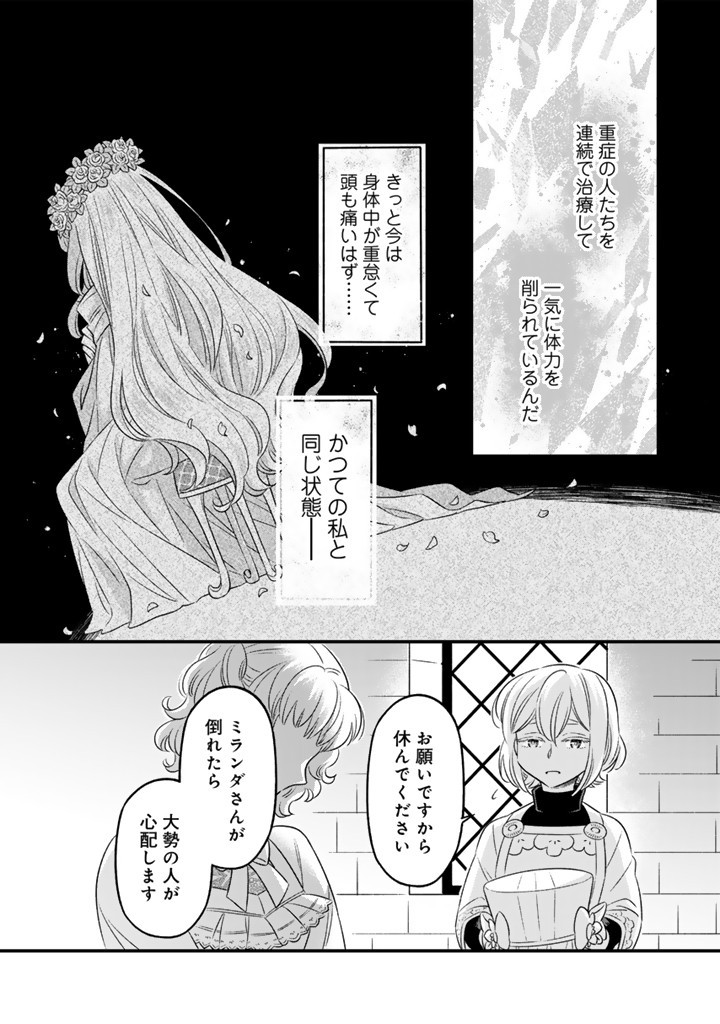 ZENSE SEIJO DATTA WATASHI WA KUSUSHI NI NARIMASHITA Chapter 14.2 page 7 - nihonkuni.com