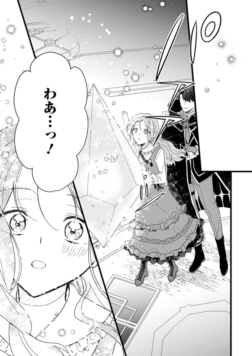 OCHIKOBORE DAME REIJOU WA DEKIAI SARETE UMAREKAWARIMASU!? HOMERARERU NO GA URESHIKUTE GANBATTE ITARA KIKAKU-GAI NO SAINOU GA KAIKA SHIMASHITA Chapter 3.2 page 4 - nihonkuni.com