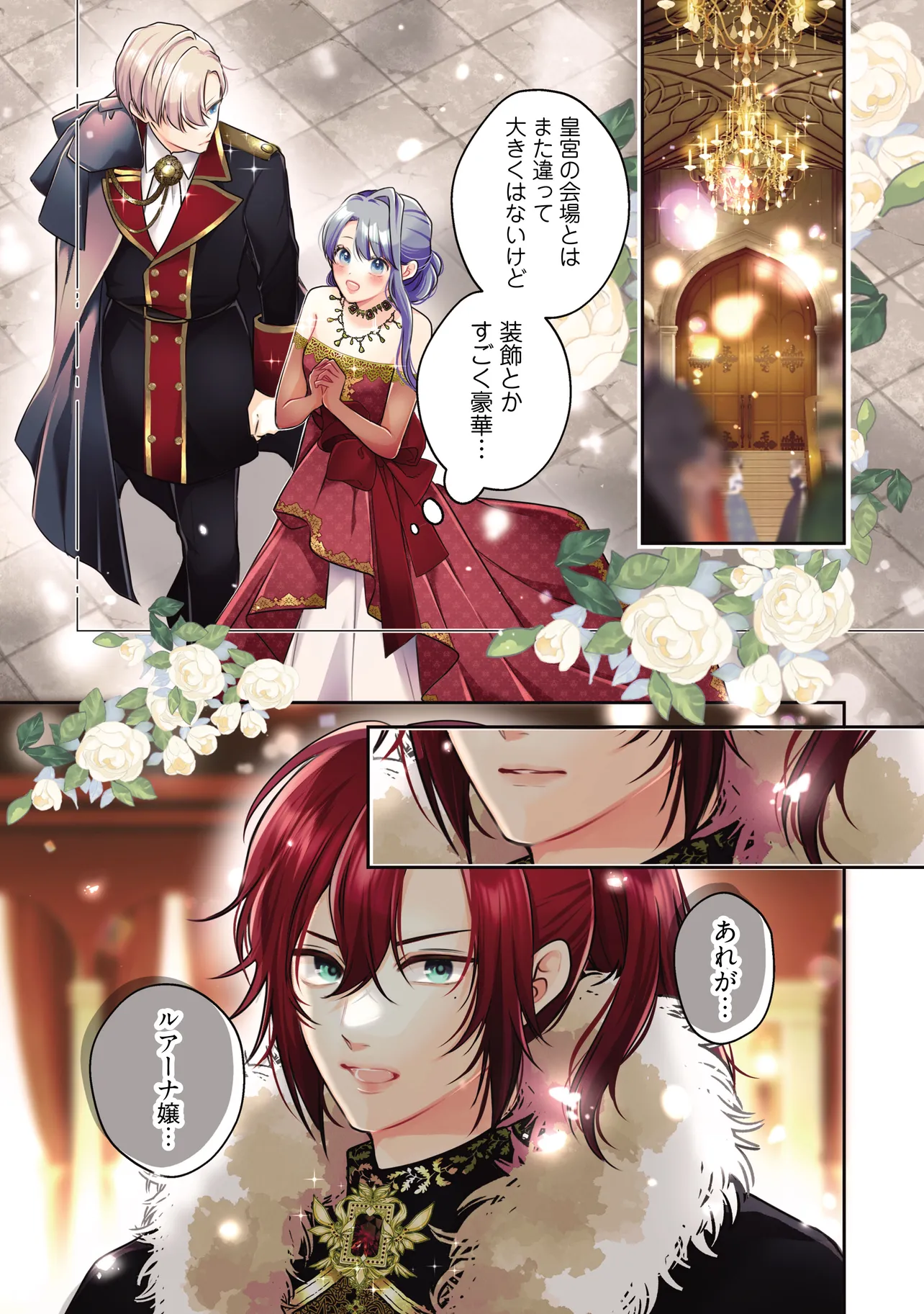 Read IKENIE TO SHITE SUTERARETA NO DE, HENKYOU HAKKE NI JIBUN WO URIMASU - ITSUNOMANIKA SEIJO TO YOBARE, DEKIAISARETEIMASHITA Chapter 16.1 [High Quality / Full] - Page 1 - nicomanga.net