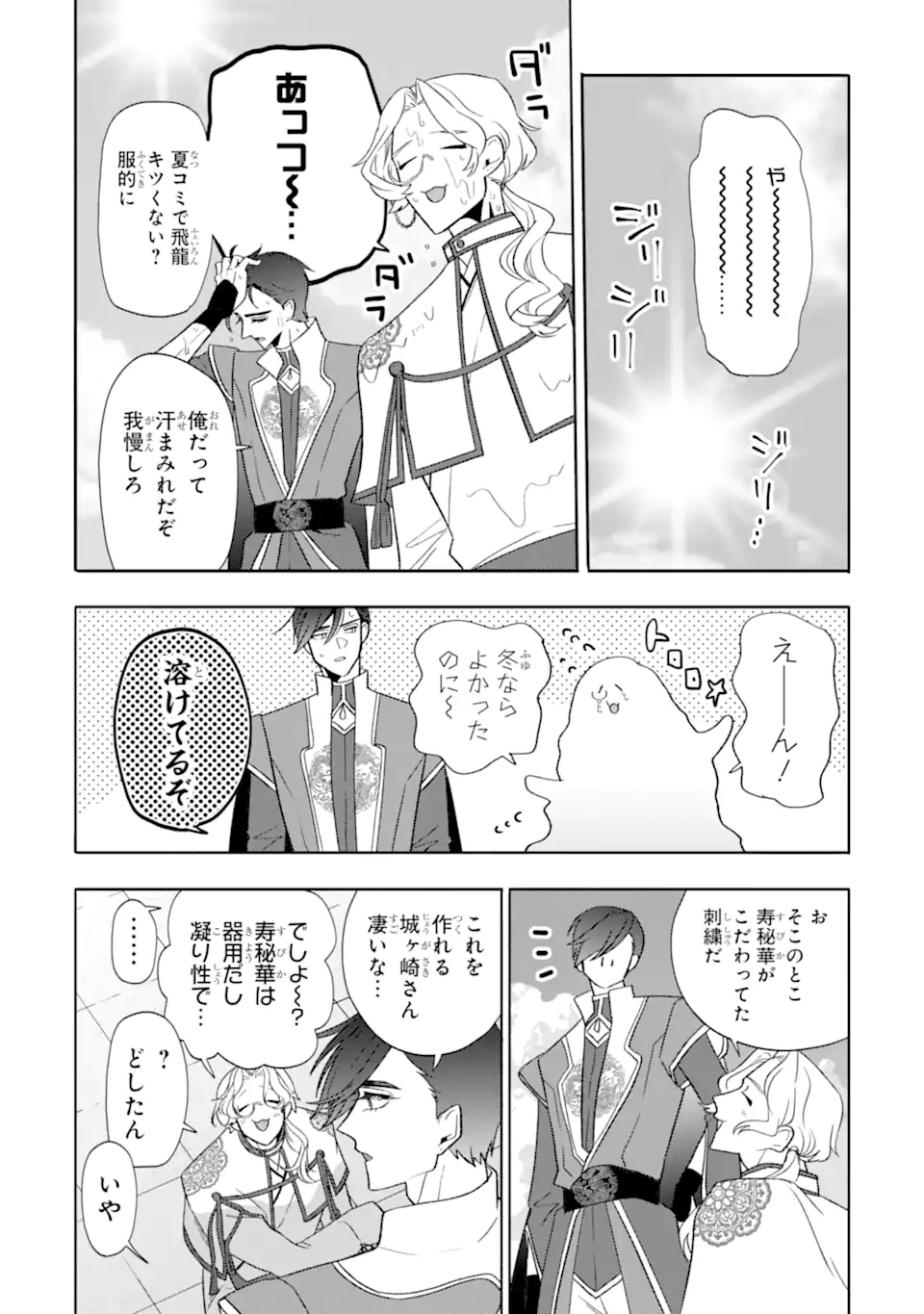 Read OTAKU MO KOI MO RENSA SURU Chapter 26.5 [High Quality / Full] - Page 2 - nicomanga.net